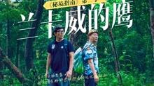 凶猛的洪水