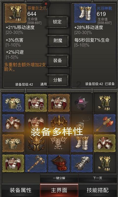 移动的靶心5
