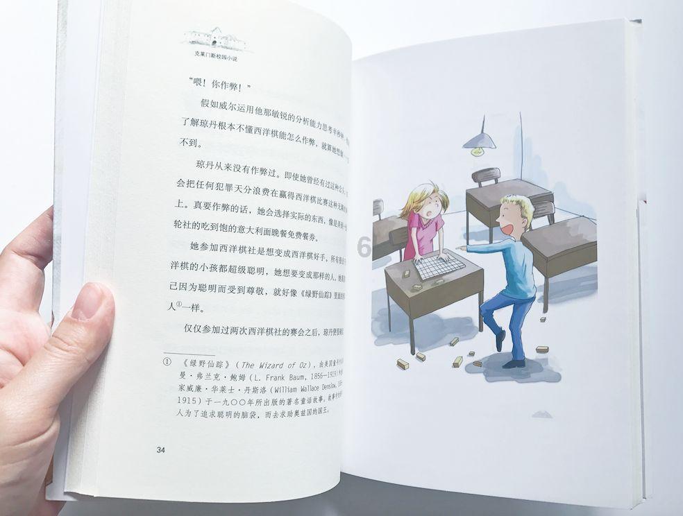 中土世界暗影魔多