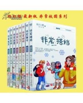 童话世界找不同