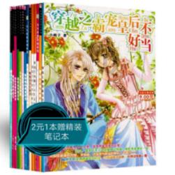 公主权力游戏换装