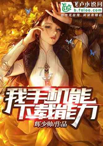 被困的小恶魔