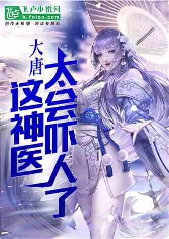 深海鱼救援