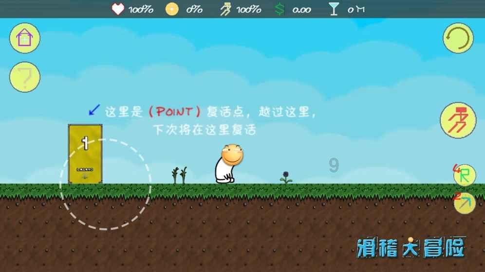 怎样在家自制酱牛肉呢？游戏画面
