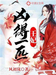 冰火人魔法森林大冒险