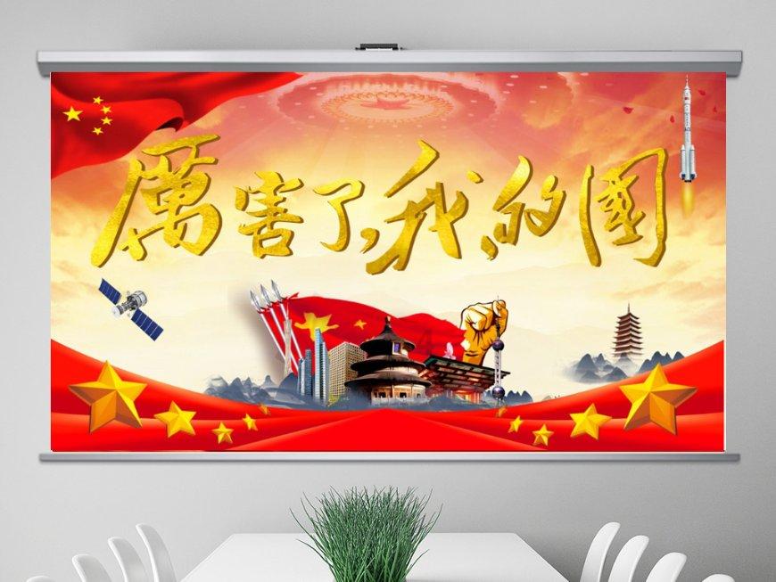 地球守护者