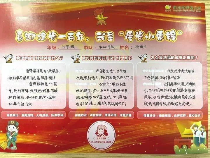 拯救孩子詹姆斯