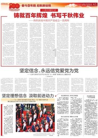 中顺洁柔将于2月7日召开2024年度第一次临时股东大会
