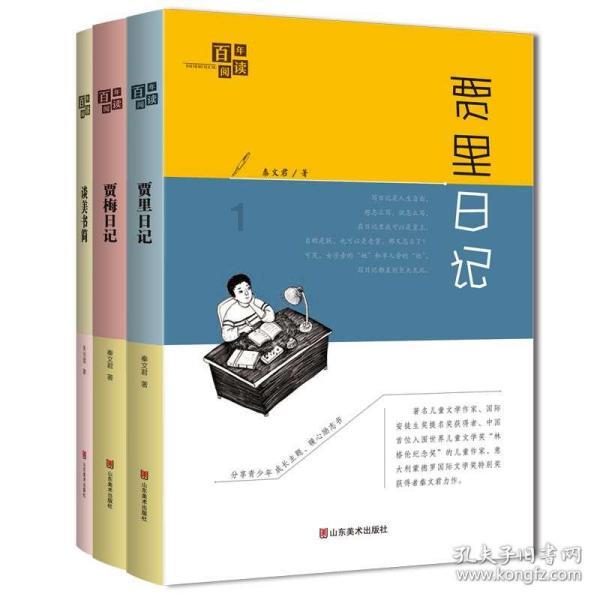 小蓝球向上跳